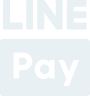 3A支援linepay